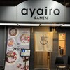 ayairo