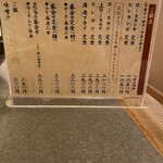 味のとんかつ 丸一 - 