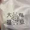 すゞめ 金沢百番街店