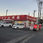 ラーメン山岡家 - 