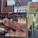 うルトラミート - 