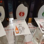 日本酒原価酒蔵 - 