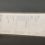 洋風居酒屋ざきやま - 