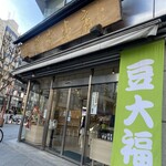 三原堂本店 - 