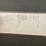 洋風居酒屋ざきやま - 