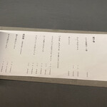 洋風居酒屋ざきやま - 