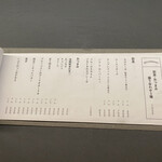 洋風居酒屋ざきやま - 