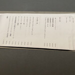 洋風居酒屋ざきやま - 