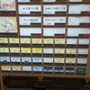 日の出らーめん 名駅西口分店