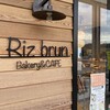 Riz brun Bakery&CAFE パラグリーン枚方長尾店