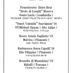 スガハラ - Xmas Wine 2023