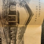 うなぎの 東海亭 - 