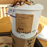 スターバックスコーヒー - 