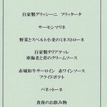 スガハラ - Xmas Menu 2023