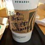 スターバックスコーヒー - 