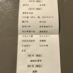 とり皮家けん蔵 - メニュー