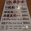肉汁餃子のダンダダン 浅草橋店