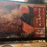 スープカレー奥芝商店 - 