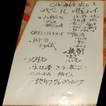 Gin No Kura O Ichi - 飲み放題メニュー(`23年10月現在)