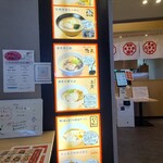 ラーメンステーション - 