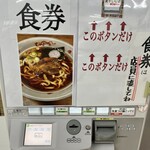 沼田商店 麺組 - 