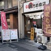 縁乃助商店