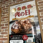 スエヒロ レストラン 春日井店 - 