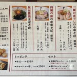 麺酒場 勘太郎 - 