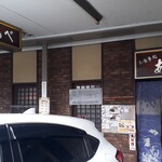 Oshokujidokoro Abe - マリカ立体駐車の一階にあるお店‥駐車料金は3時間無料！