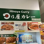 Hinoya Kare - 