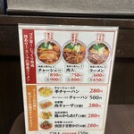 徳島ラーメン 大孫 - 