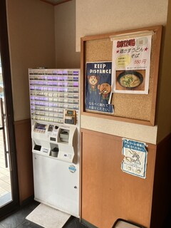 松屋 - 