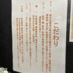 頑固麺 - 素材の説明書き