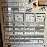 らぁ麺 紫陽花 - 