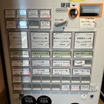 らぁ麺 紫陽花 - 