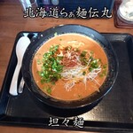伝丸 - 担々麺