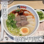 甘蘭牛肉麺 - 