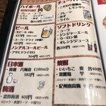 加寿屋 ヴィアあべのウォーク店 - 