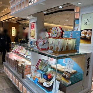 鎌倉五郎本店_2