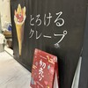 モミアンドトイズ 越谷イオンレイクタウンkaze店