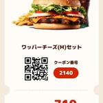 バーガーキング - 