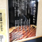 Unagi No Naruse - 