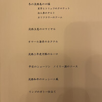 オーベルジュ フレンチの森 La Rose - 