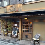 土鍋炊ごはん なかよし 本店 - 