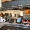 喜平商店