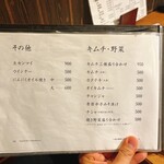 焼肉やまもと - 