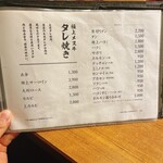 焼肉やまもと - 