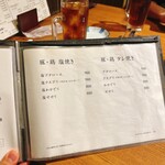 焼肉やまもと - 