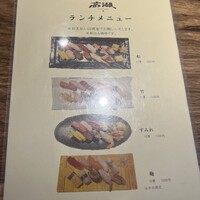 寿司 高瀬 - 
