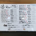 Udon Ichimi - 